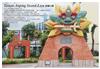 Part 9 Photos 【Sword Lion Park 】is the first sword lion themed park in Taiwan. The sword lion wards off, repels bad fortune, and invites good luck. Anping was once called 