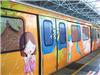 Part 8 Photos The Xinbeitou MRT Line train is painted in hot spring themed designs with a whimsical touch that are sure to bring a smile to your face.