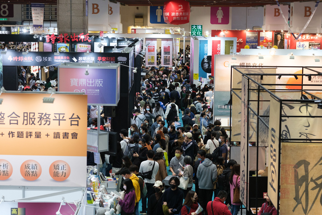 2024 Taipei International Book Exhibition