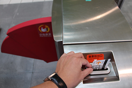 When leaving the station, insert the ticket from the right of the gate. The ticket will not be returned this time. 