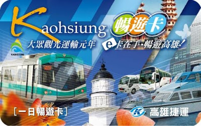 Kaohsiung Metro One-Day Traveler Card
