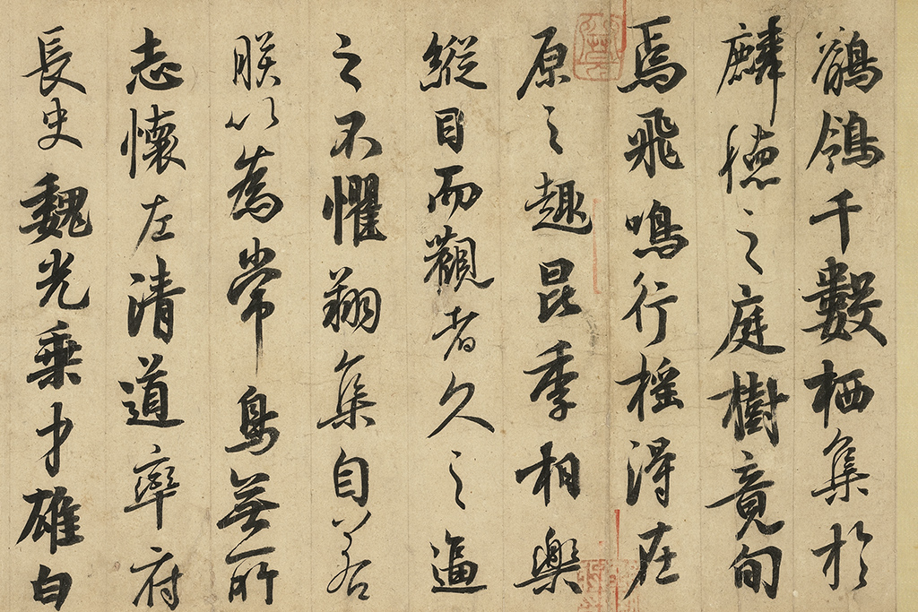 Calligraphy by Emperor Xuan of Tang Dynasty