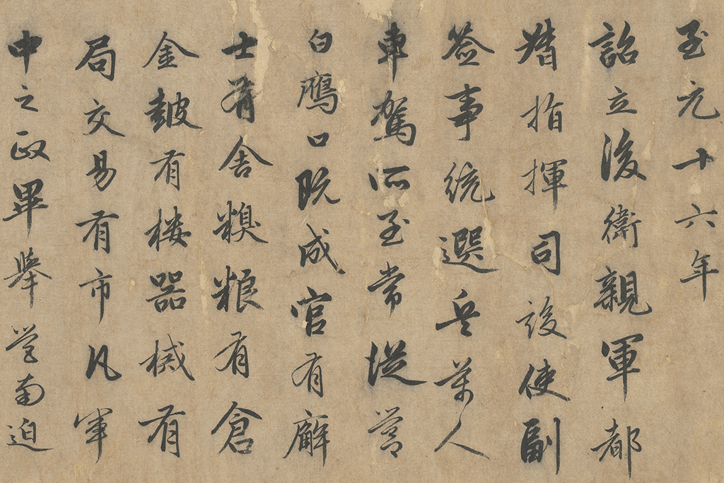Calligraphy by Chao Meng-fu of Yuan Dynasty