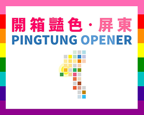 Pingtung Opener Facebook Group