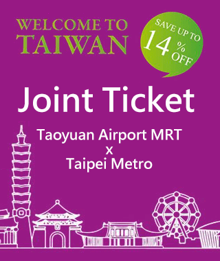 Taoyuan Airport MRT / Taipei Metro Joint Ticket