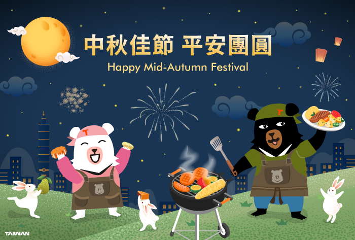 2025 Happy Mid-Autumn Festival