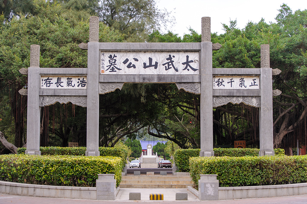 Taiwu Mountain Cemetery