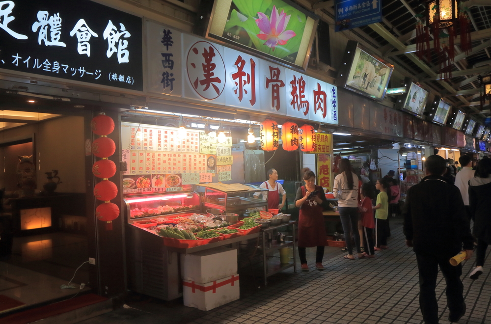 Gourmet of Huaxi Street Night Market