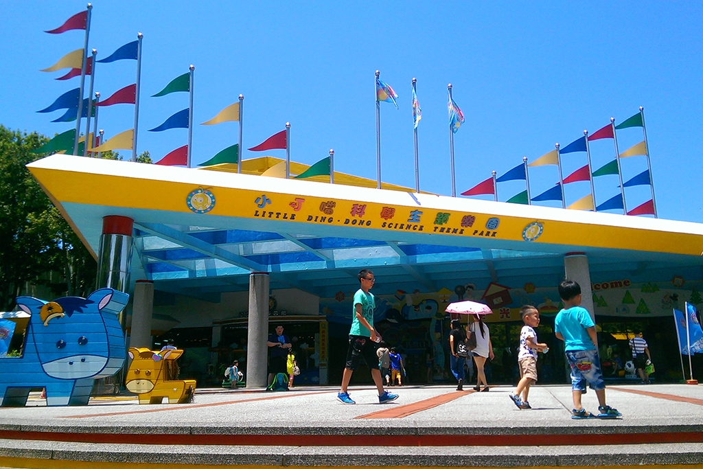 Entrance, Little Ding-Dong Science Theme Park