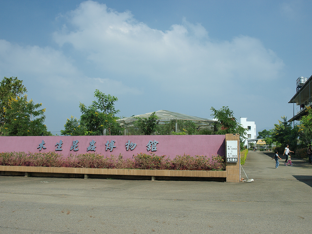 Entrance, Muh Sheng Museum of Entomology