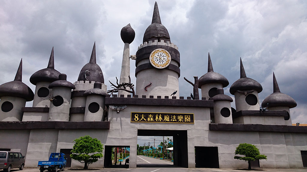 Entrance, Bada Forest Paradise