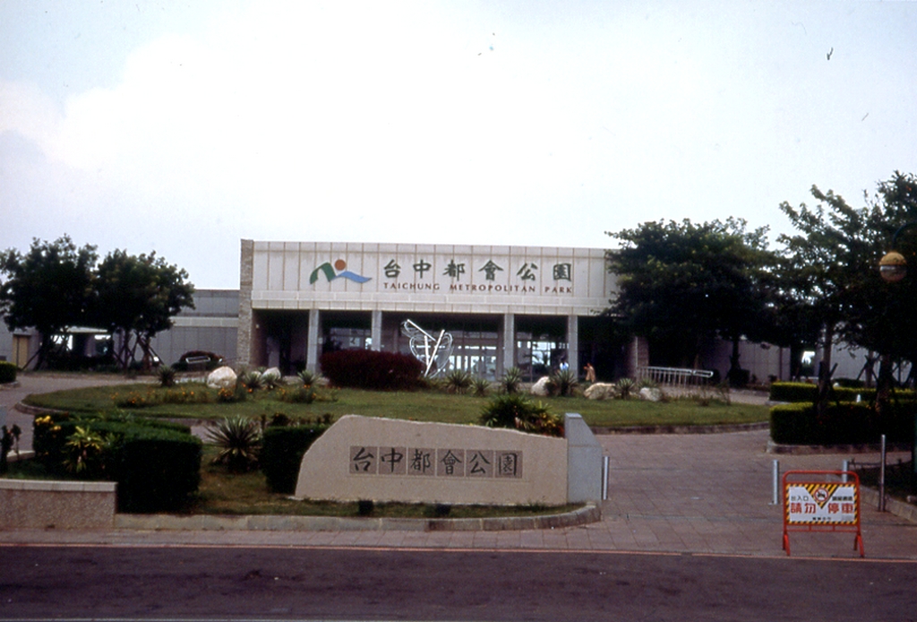 Entrance, Taichung Metropolitan Park