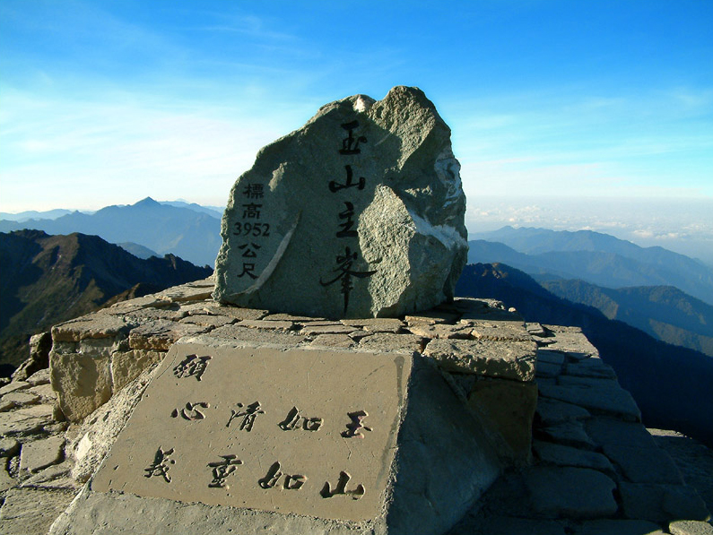 The main peak of Yushan