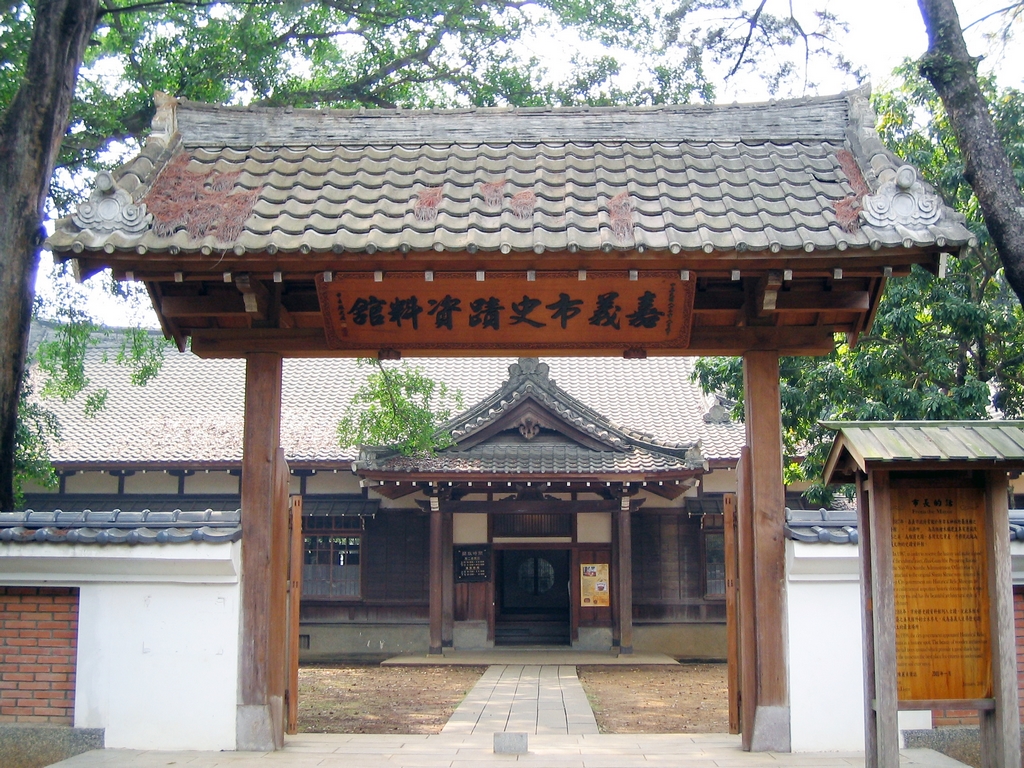 Chiayi City Historical Relic Museum