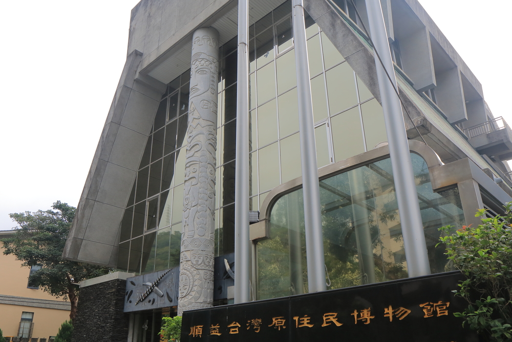 Shung Ye Museum of Formosan Aborigines