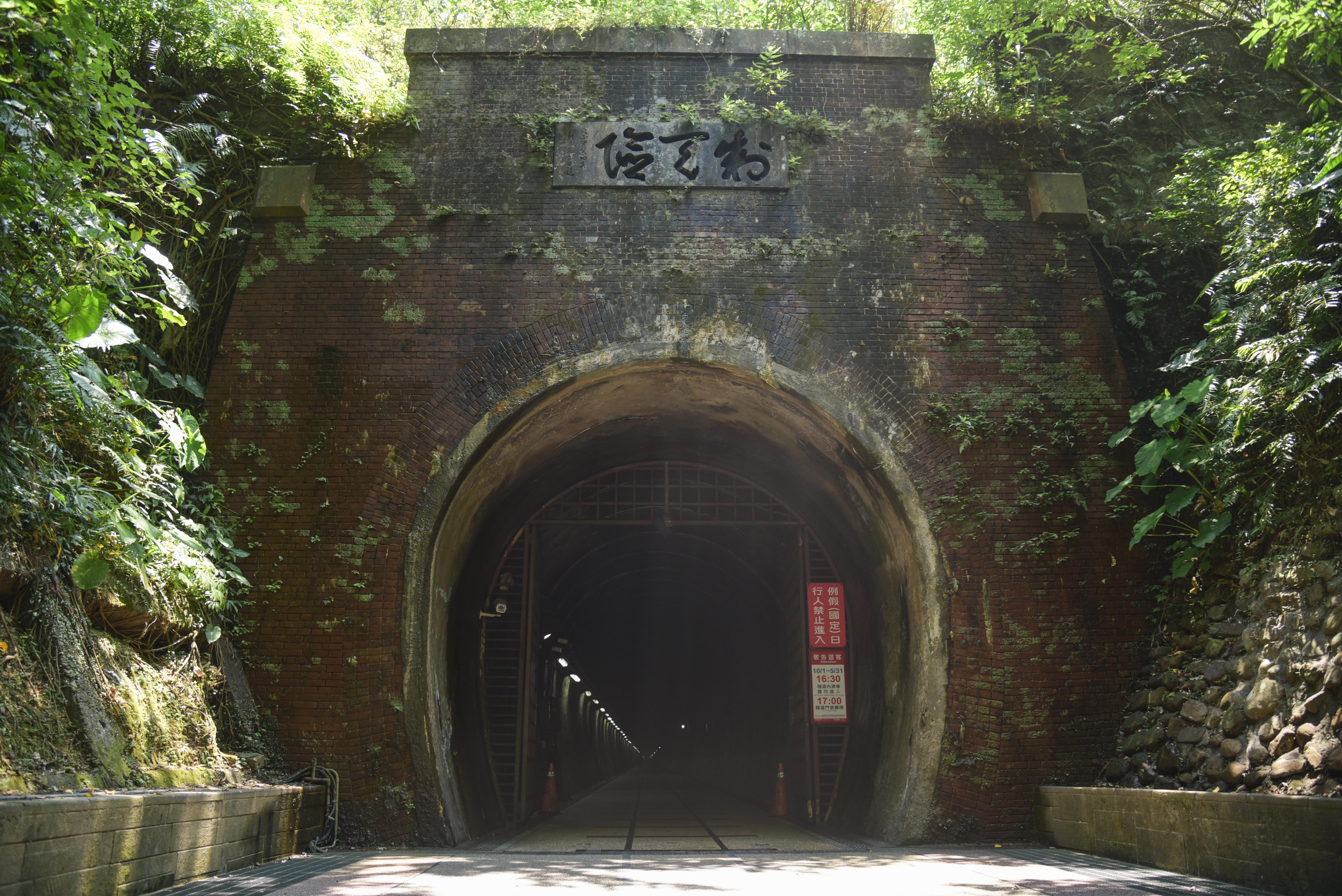 Entrance, Old Caoling Tunnel