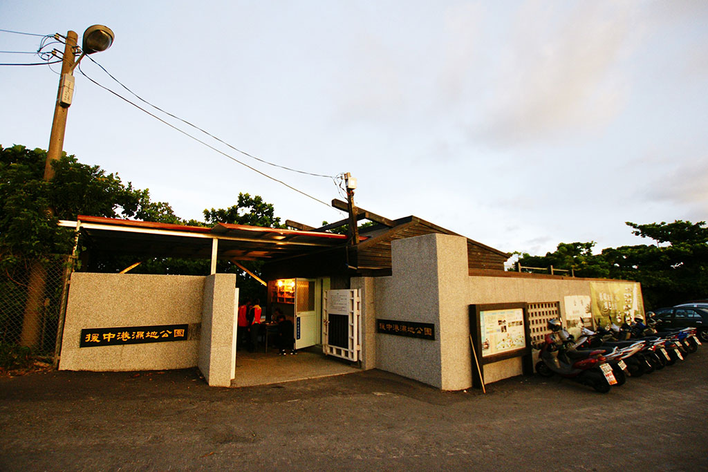 West Entrance, Yuanchungkan Wetlands Park