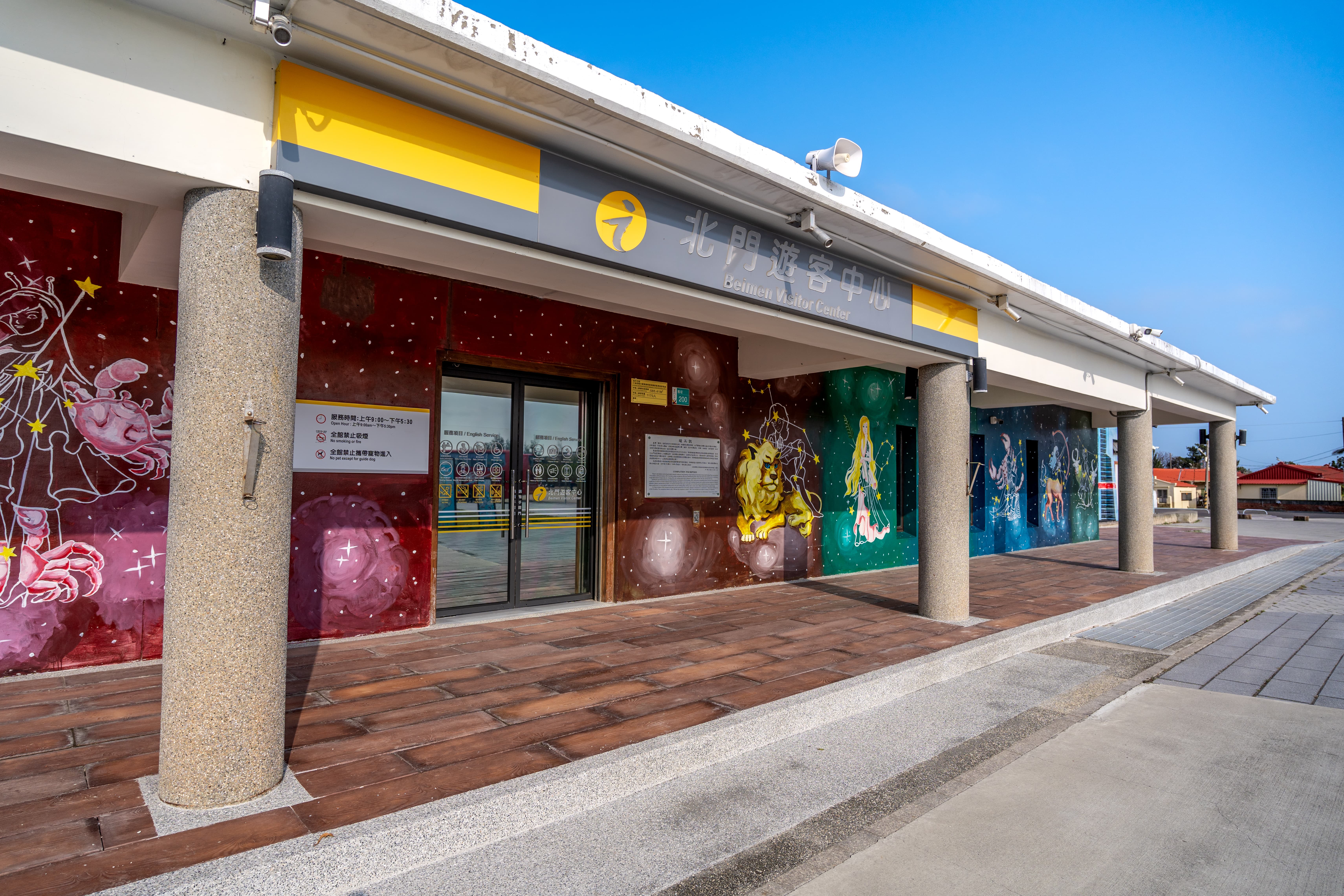 Southwest Coast National Scenic Area - Beimen Visitor Center