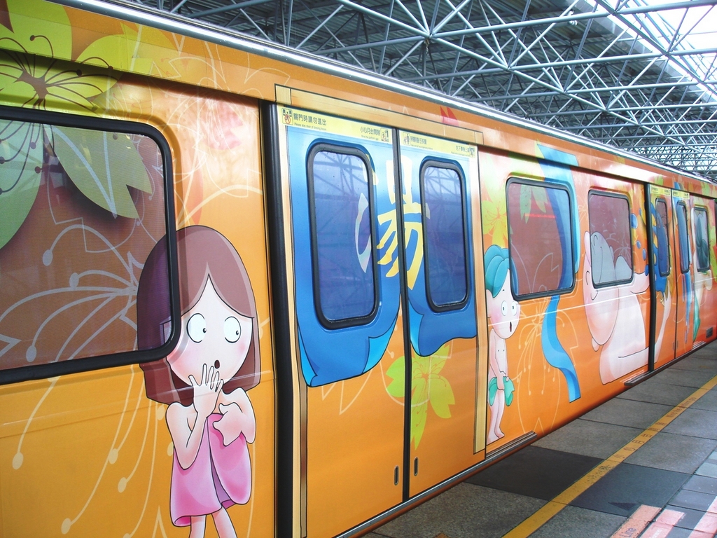 MRT Xinbeitou trains