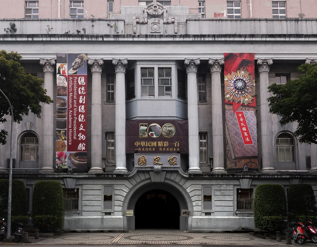 Entrance, Academia Historica