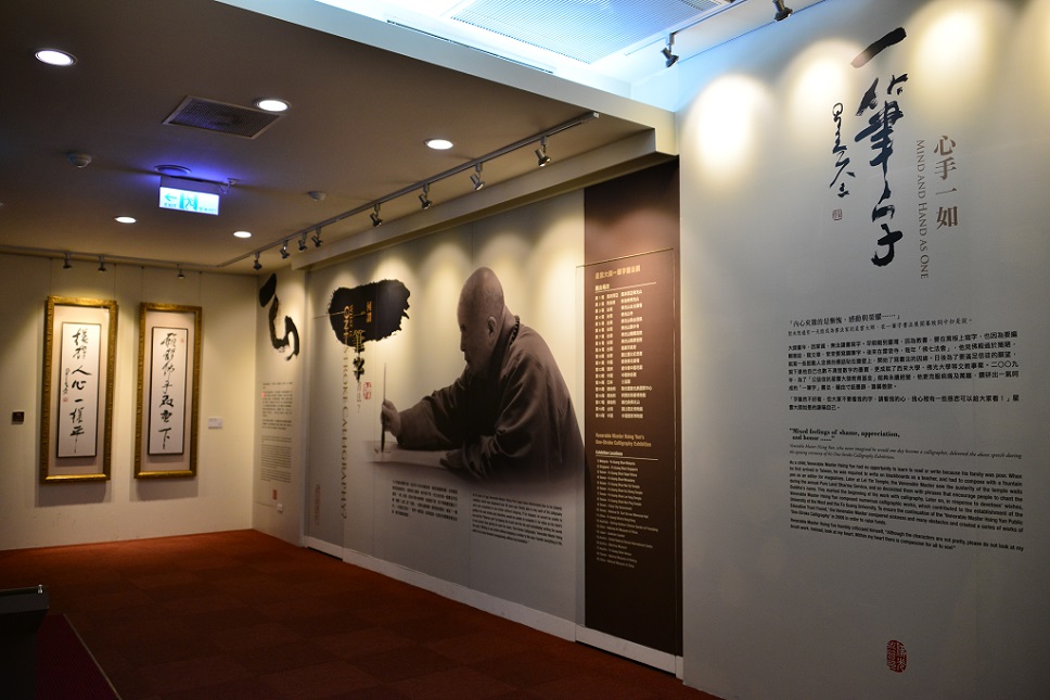 Fo Guang Shan Buddha Museum - interior