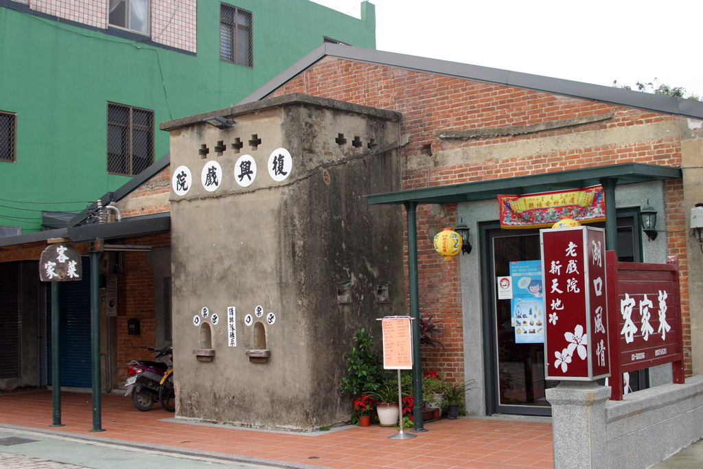 Fuxing Theater