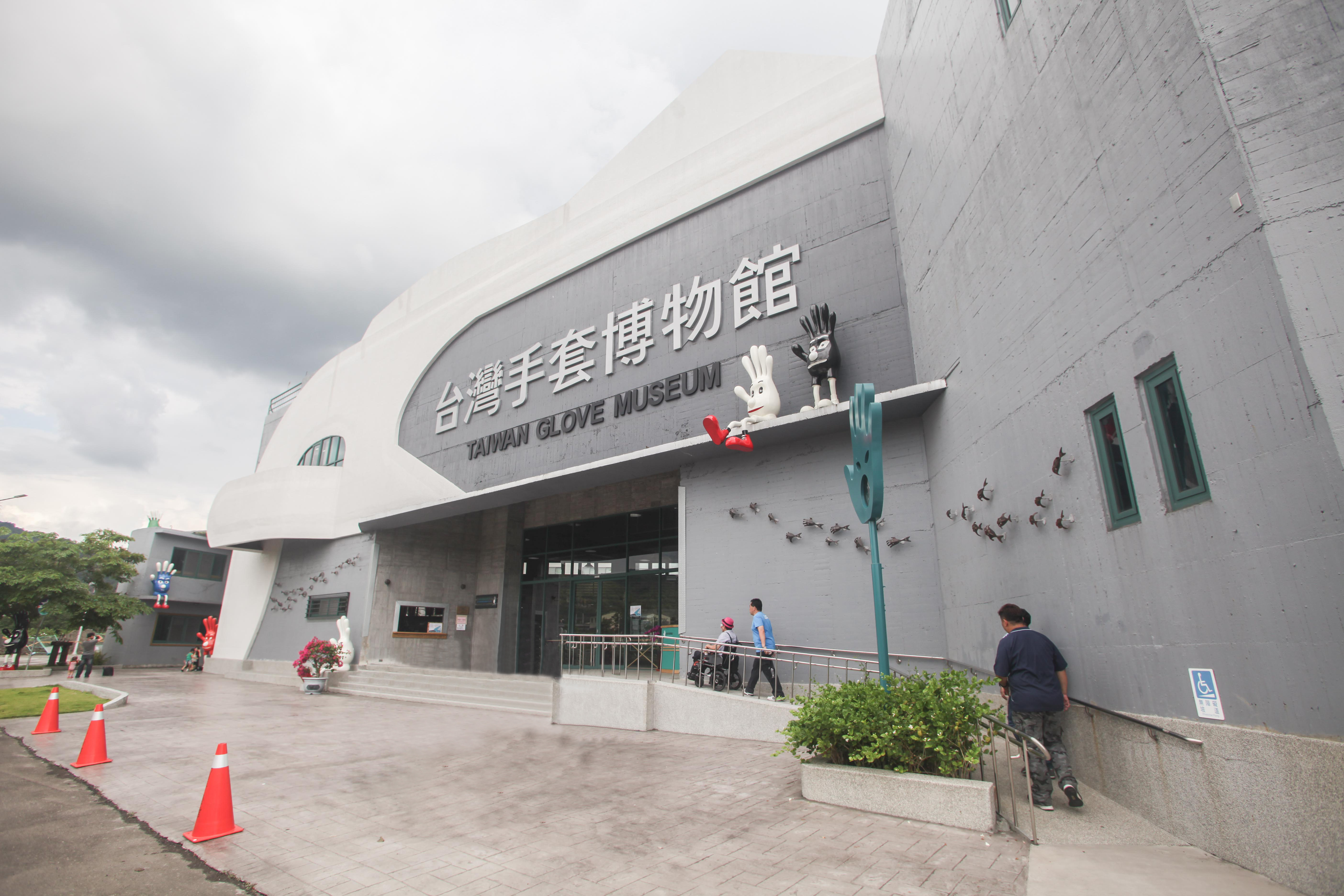 Entrance, Taiwan Glove Museum