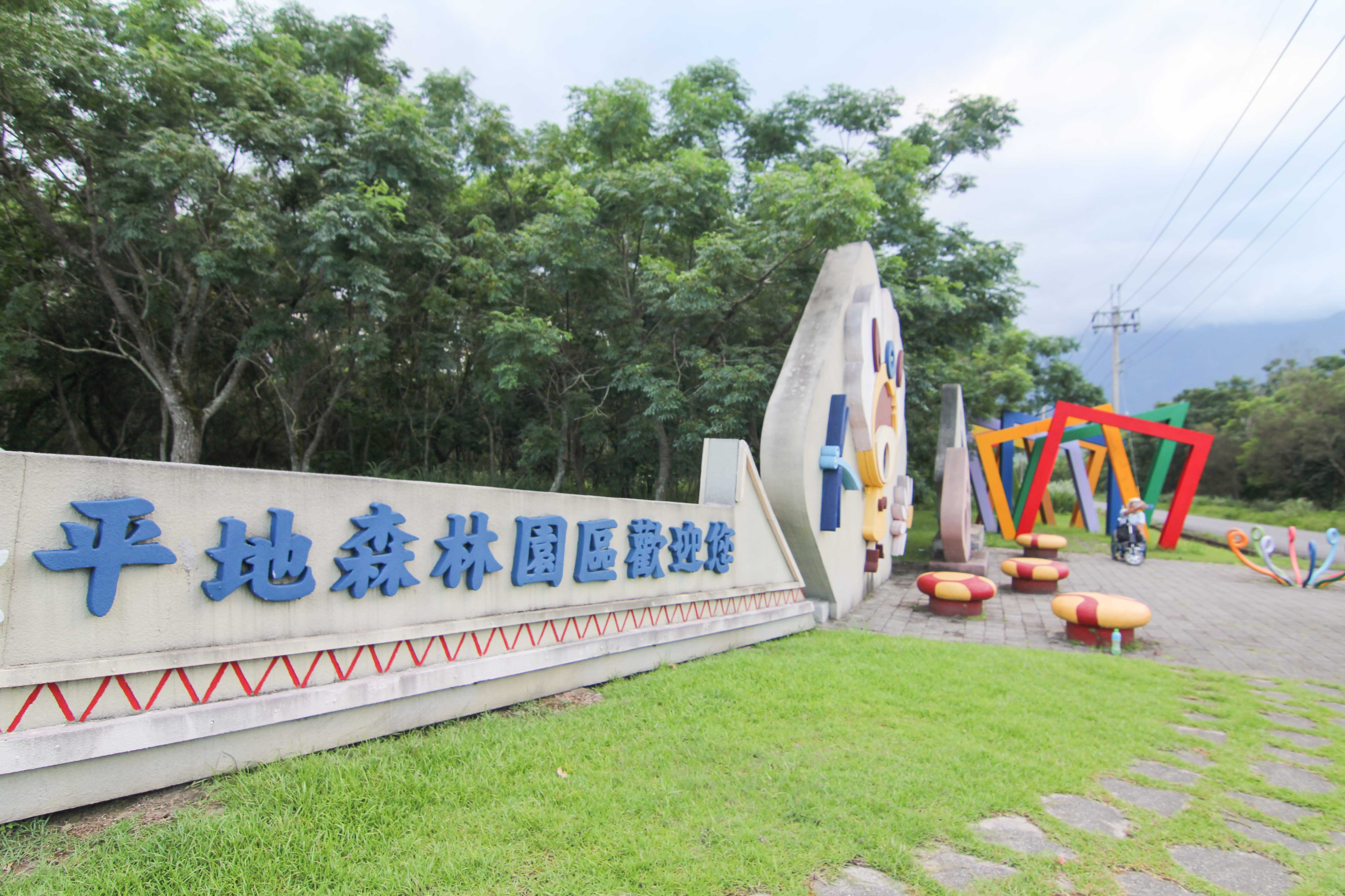 Entrance, Danongdafu Forest Park