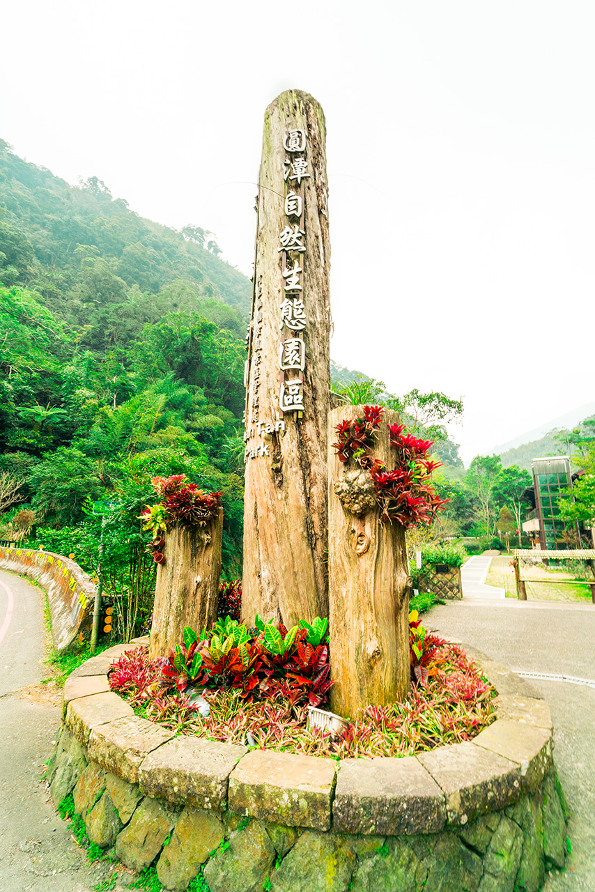 Entrance, Yuantan Natural Eco Park