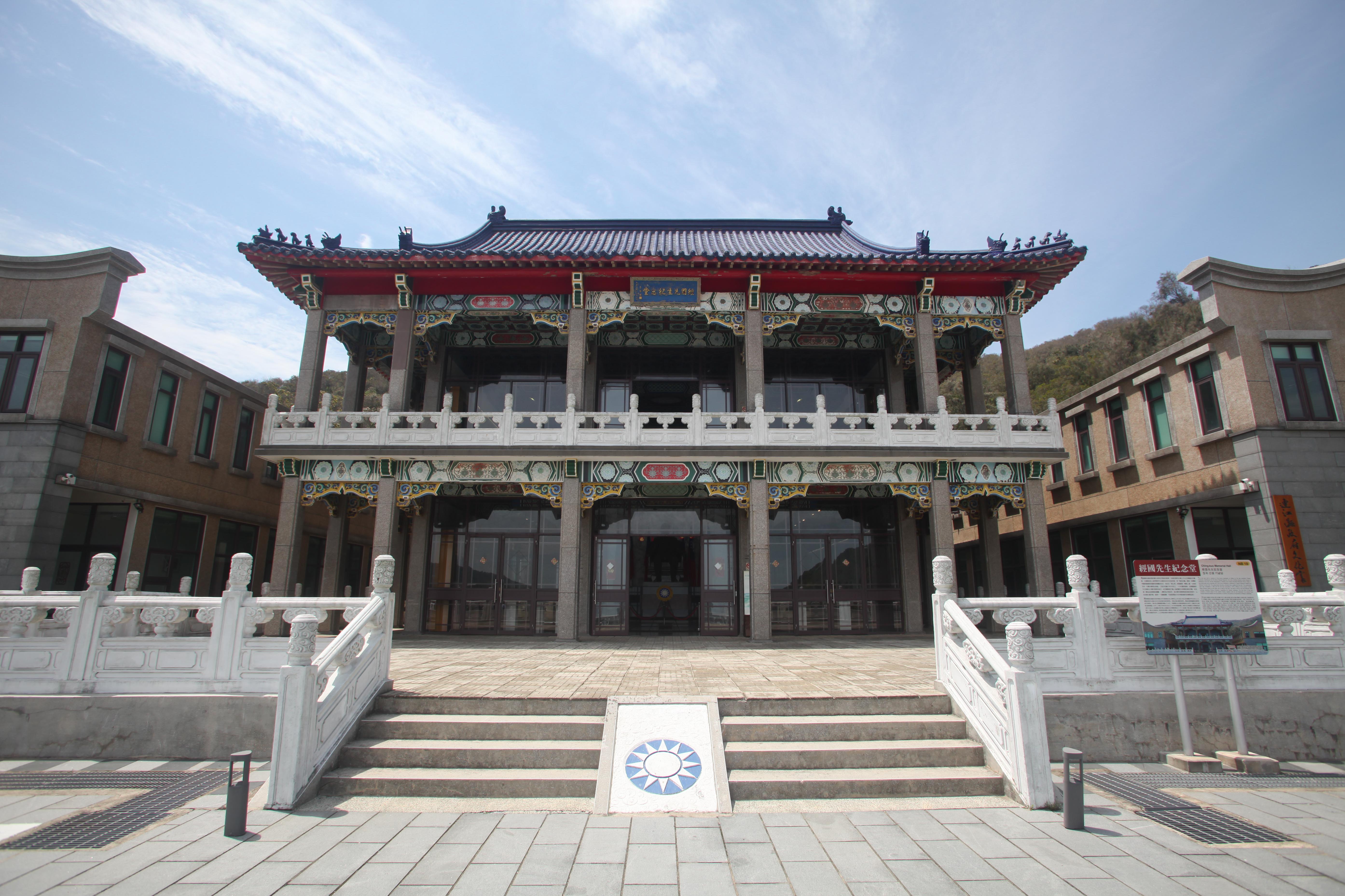 Ching-Kuo Memorial Hall