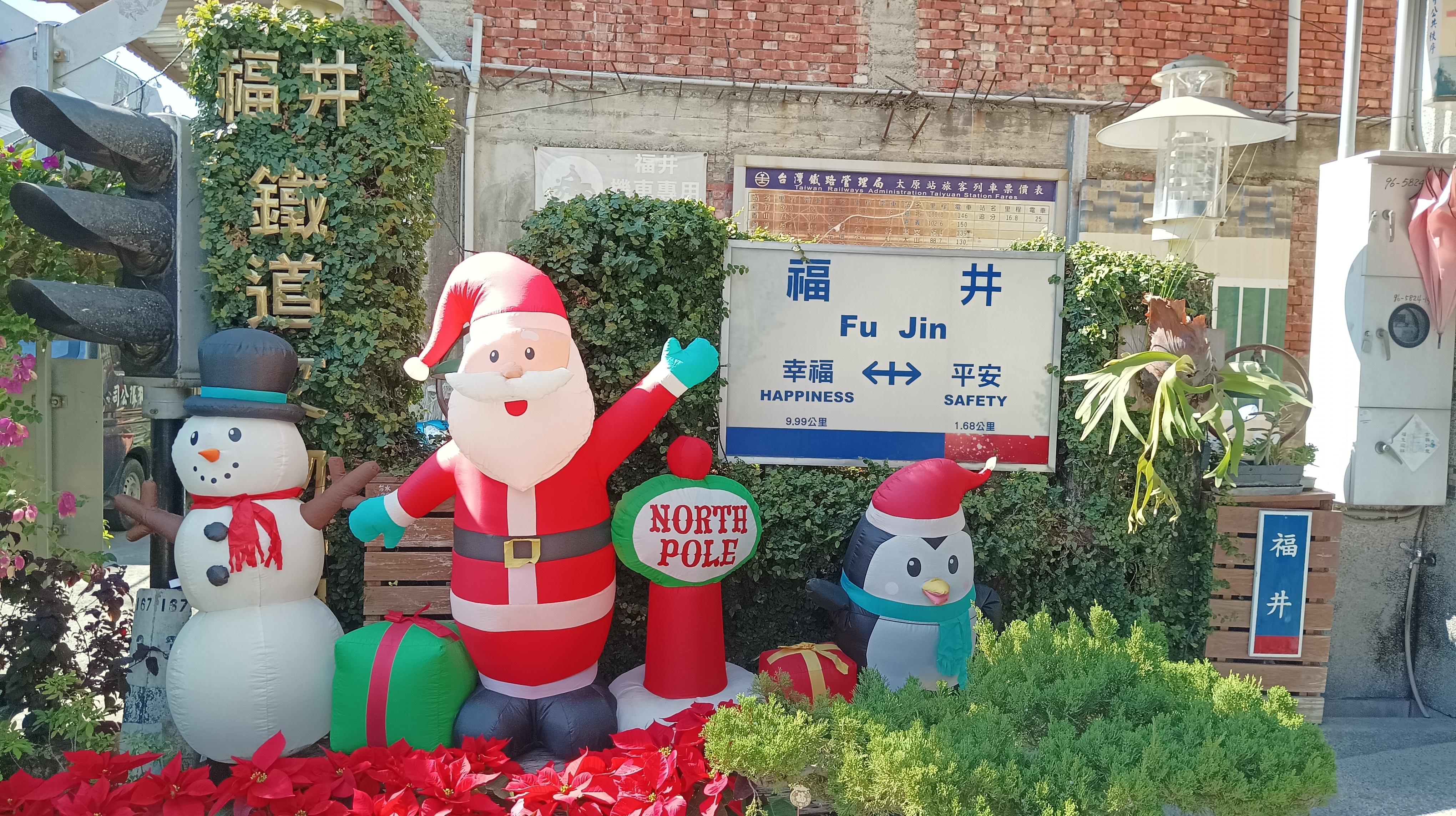 Fukui Railway Museum