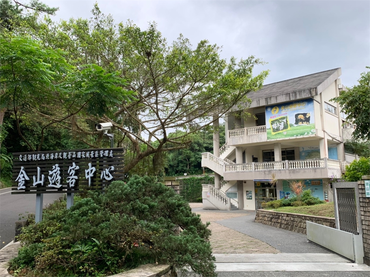 Jinshan Visitor Center - exterior