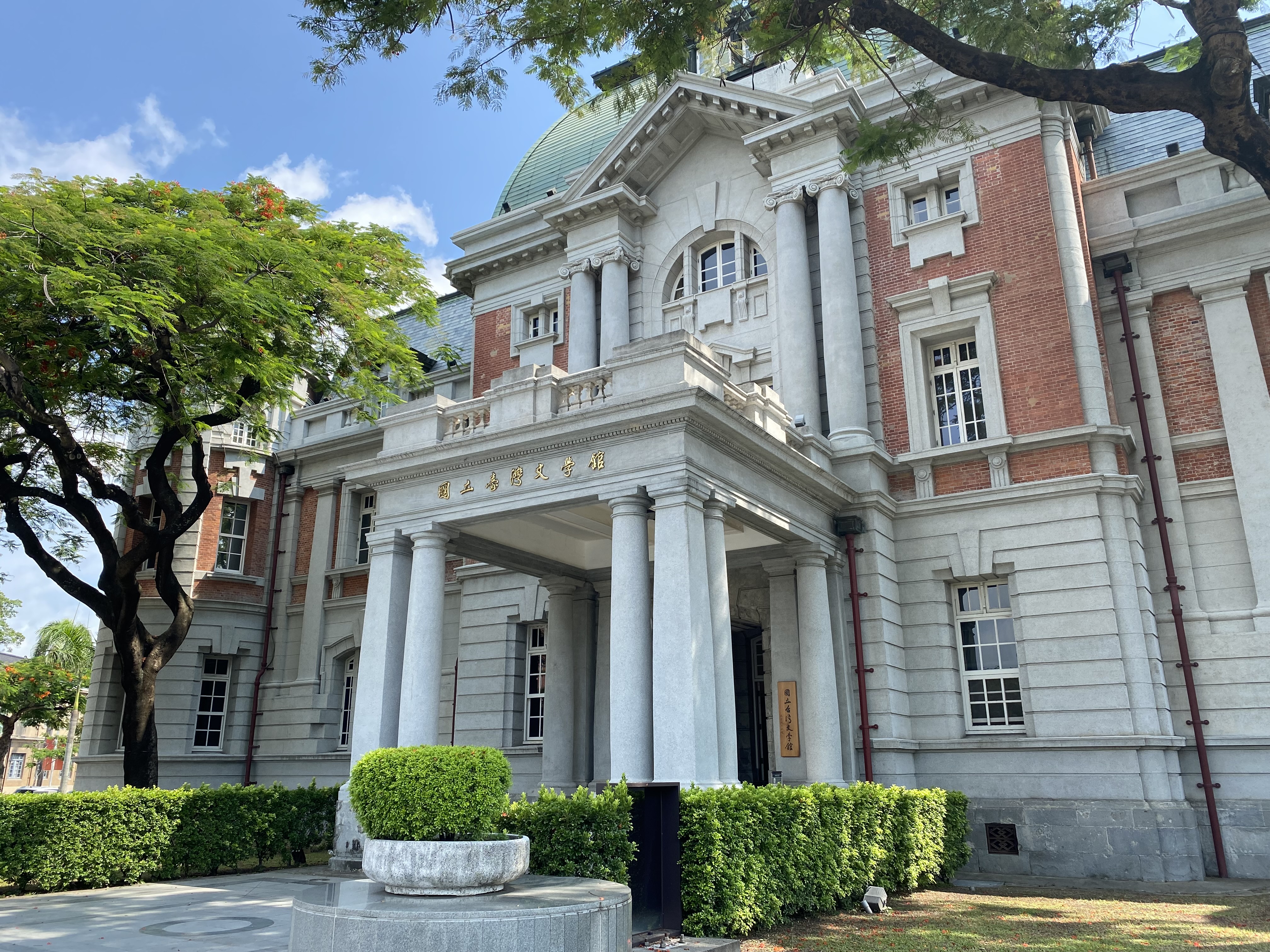 National Museum of Taiwan Literature