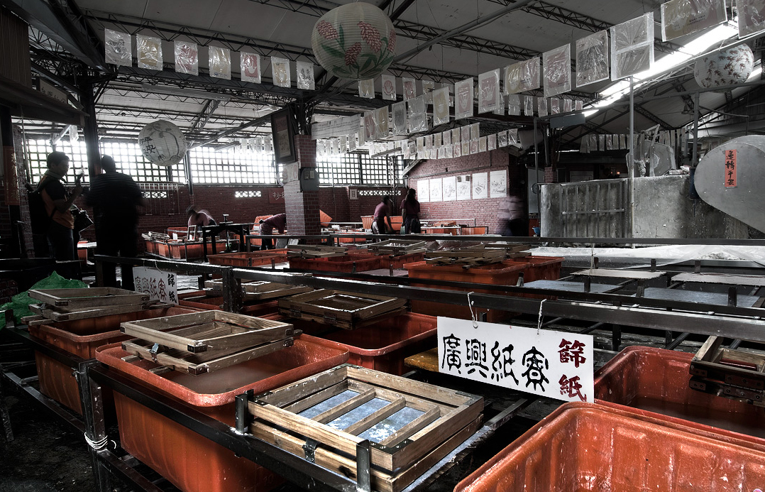 Guang Xing Paper Mill