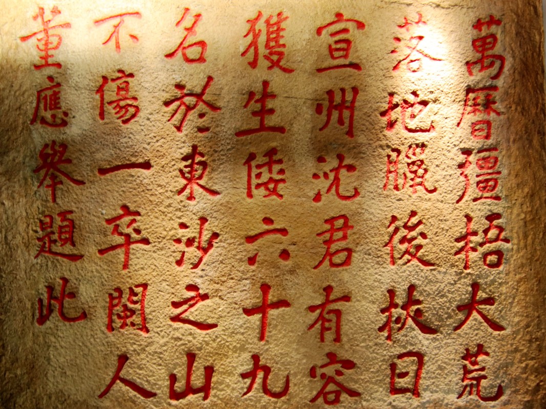 A close look at Dapu Inscription