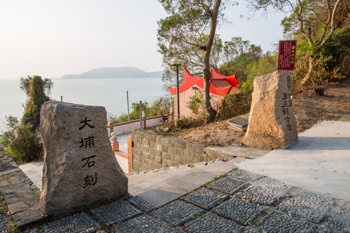 Dapu Inscription is county monument.