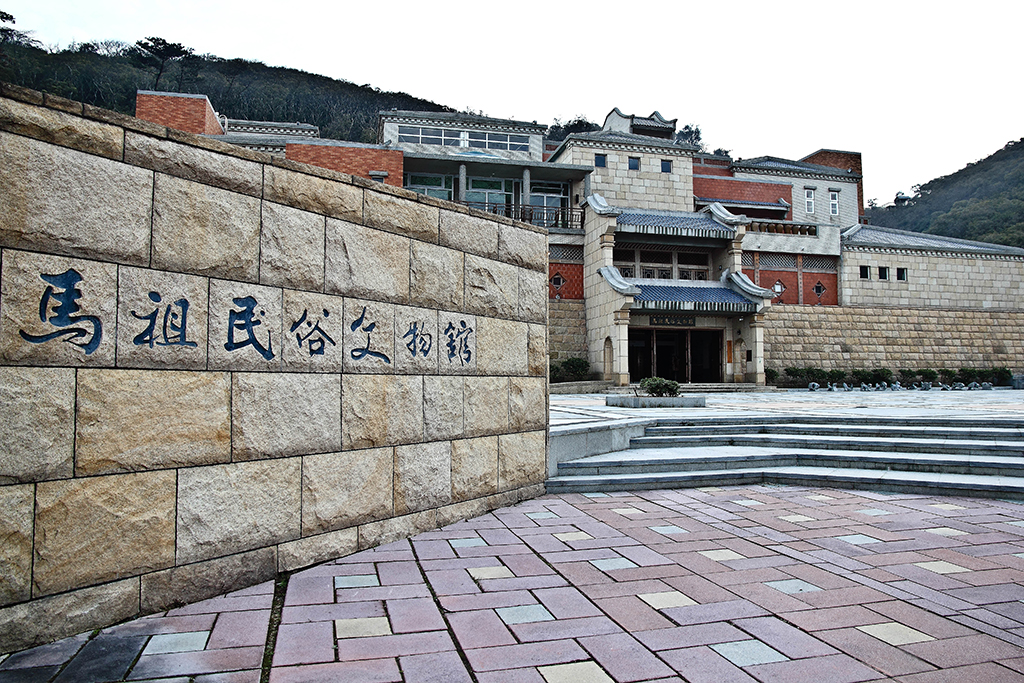 Matsu Folklore Culture Museum