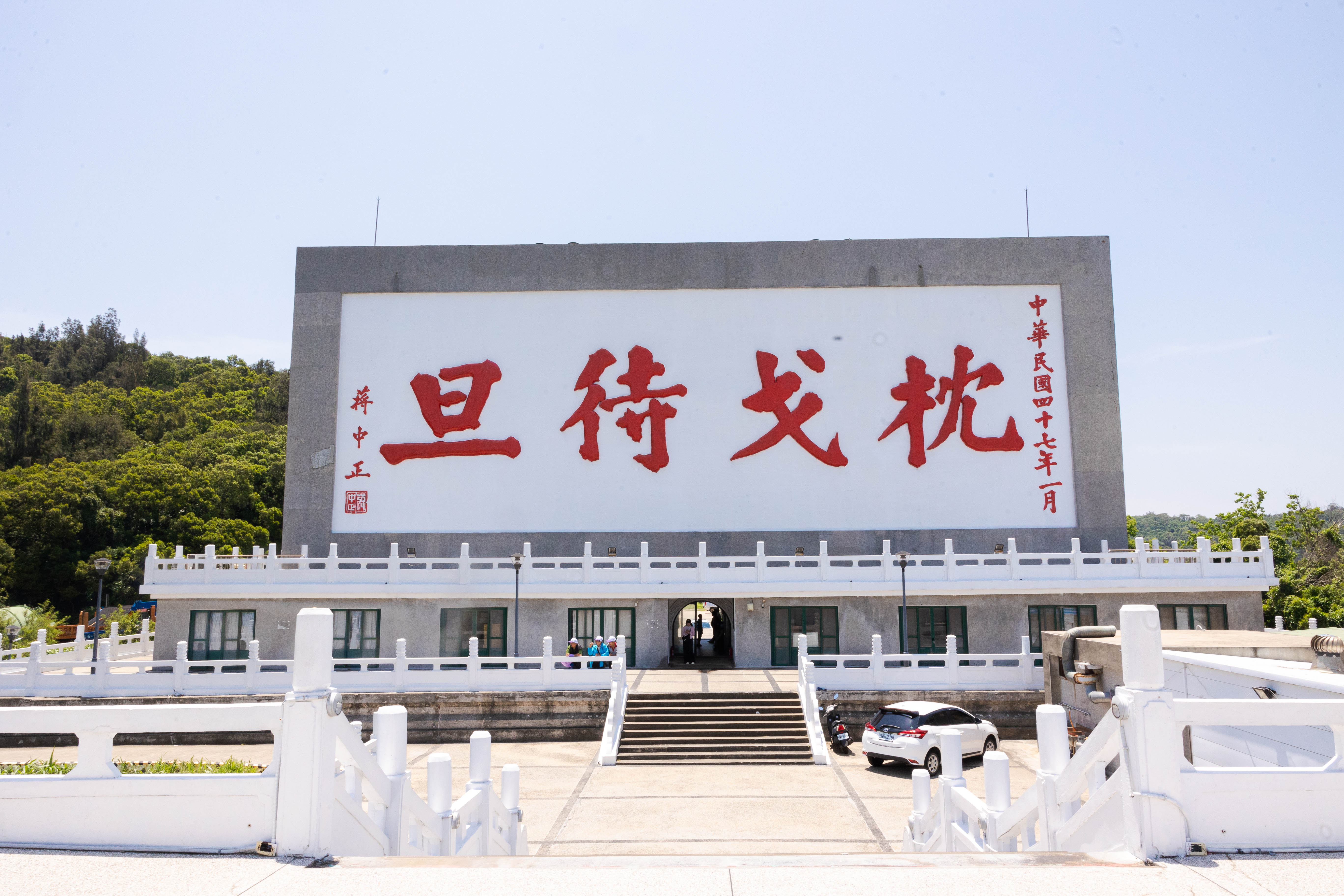 Zhenge Daidan Memorial Park