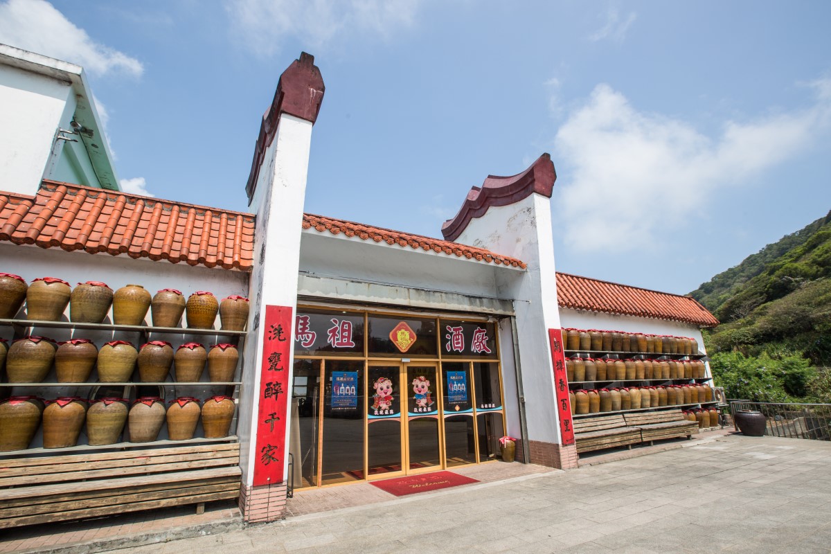 Entrance, Matsu Distillery