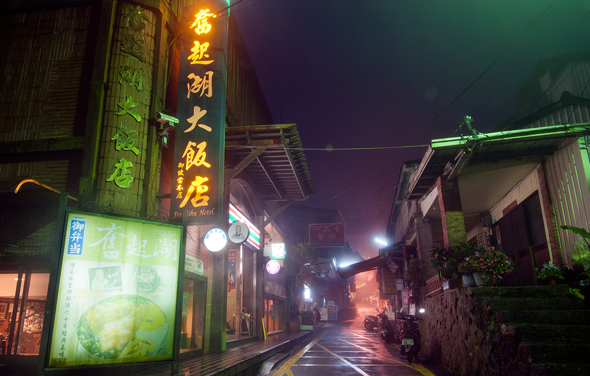 Fenqihu Old Street at night