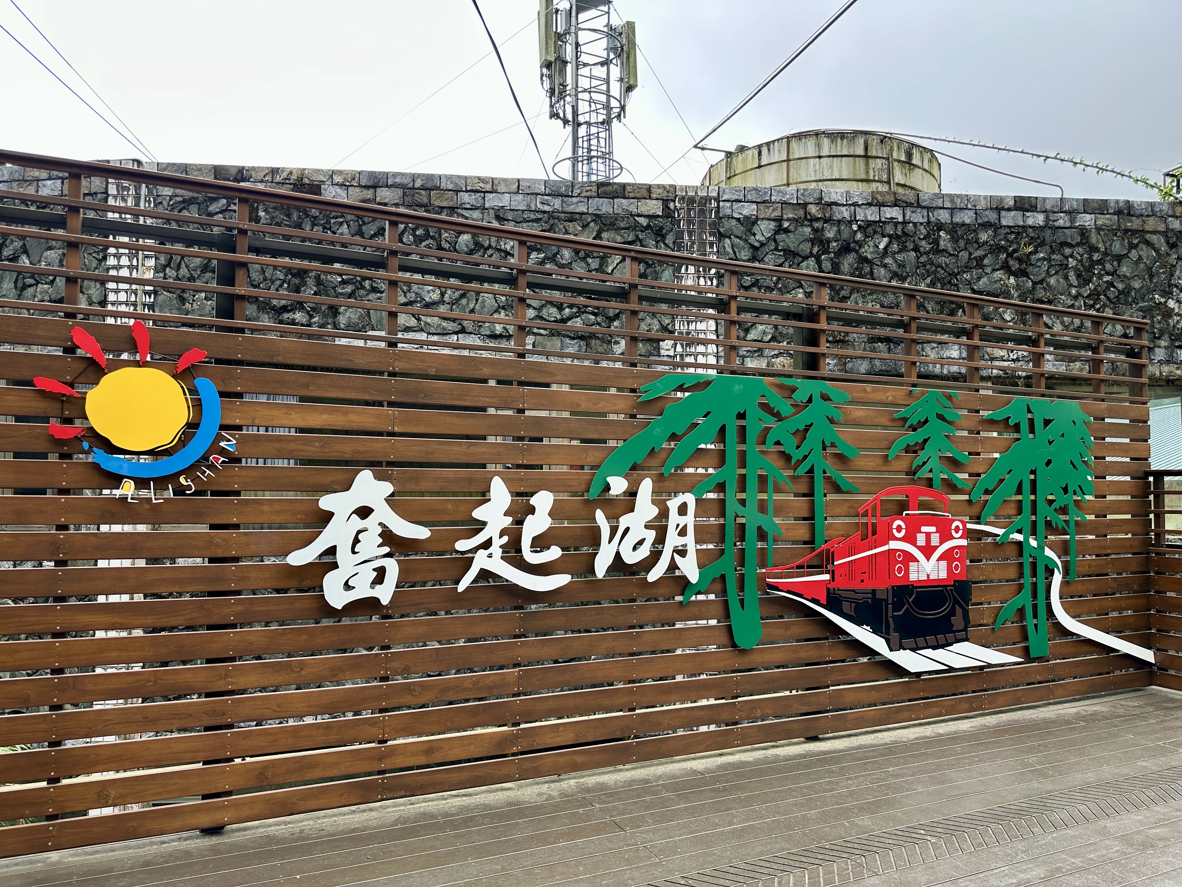 Fenqihu Scenic Area