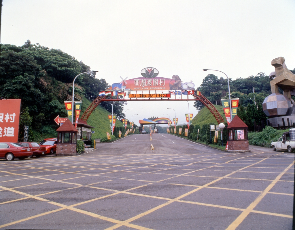 Entrance, West Lake Resortopia