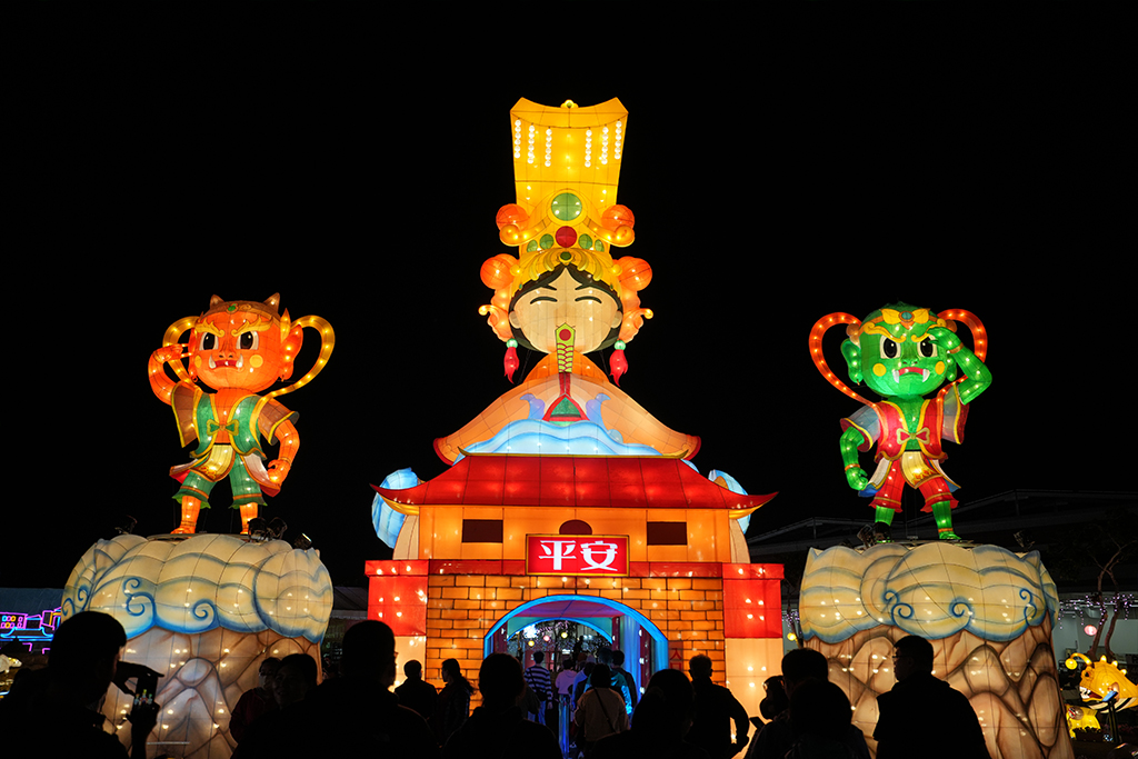 2024 Taiwan Lantern Festival