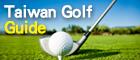 Taiwan Golf Guide