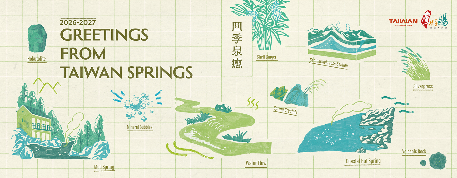 2026-2027 Taiwan Hot Spring & Fine-Cuisine Carnival