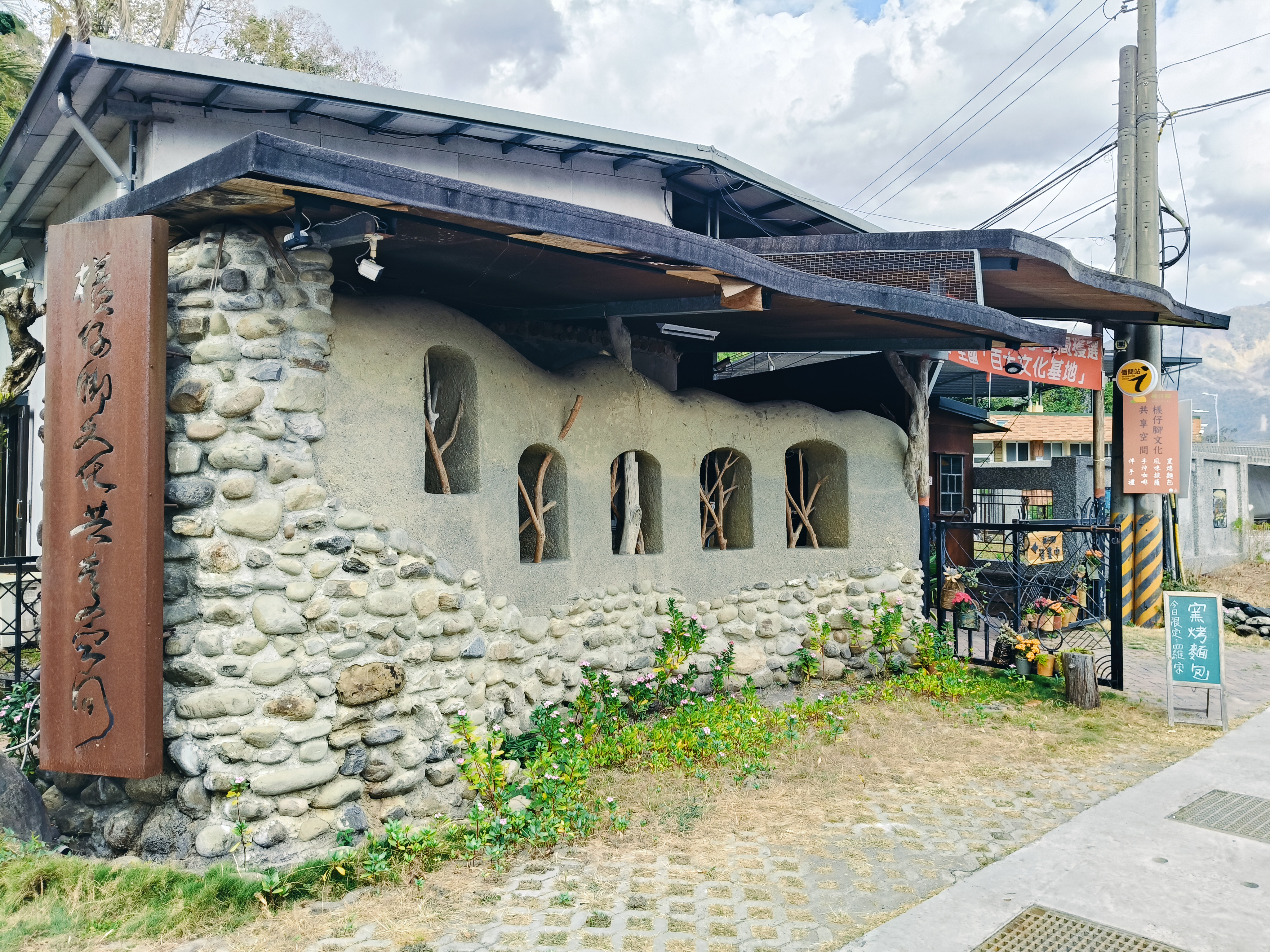 Suann-a-kha Cultural Shared Space