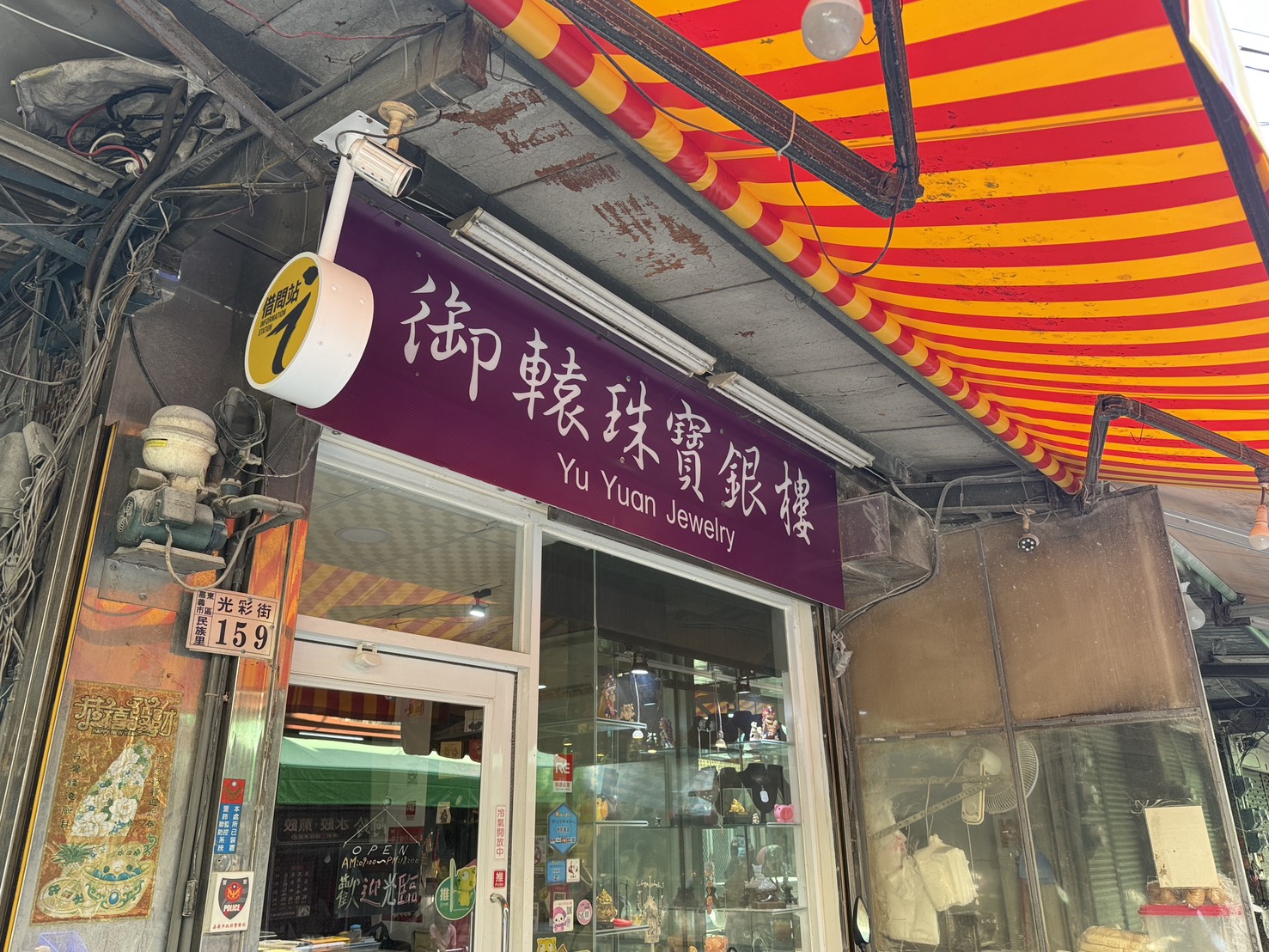 Yu Yuan Jewelry & Sliverware