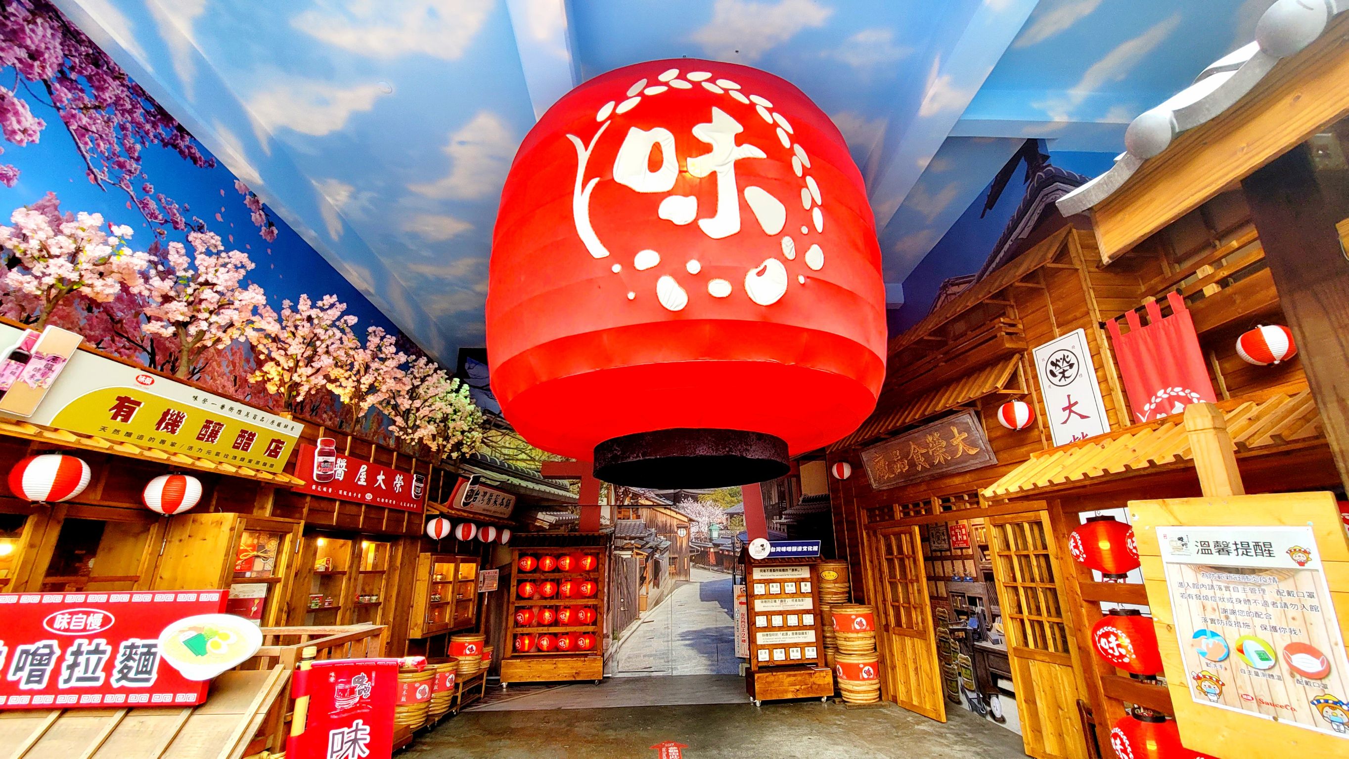 Taiwan Miso Brewing Cultural Museum