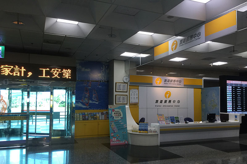 Penghu Airport Visitor Information Center