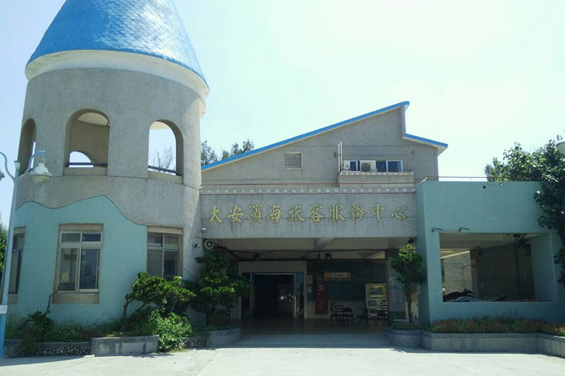 Da-An Coastal Tourist Visitor Center